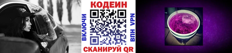 hydra как зайти  Юрьевец  Кодеиновый сироп Lean напиток Lean (лин) 