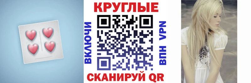ЭКСТАЗИ круглые  дарк нет телеграм  Юрьевец  купить закладку 